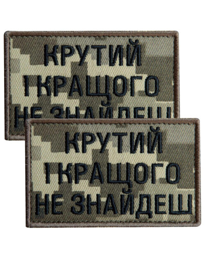 Шеврони IDEIA    ID800030296 купити у Postel.biz.ua