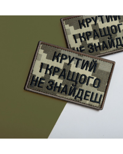 Шеврони IDEIA    ID800030296 купити у Postel.biz.ua