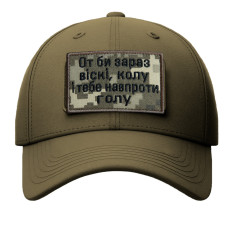 Набір шевронів 2 шт. з липучкою Ось би зараз віскі, кола й тебе навпроти голу, піксель 5х8 см, вишитий патч