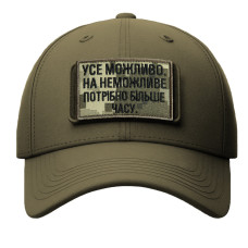 Набір шевронів 2 шт. з липучкою Все можливо, на неможливо потрібно більше часу, піксель 5х8 см, вишитий патч