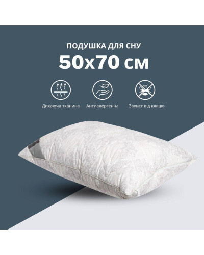 Подушки IDEIA    ID8-11754*002 купити у Postel.biz.ua