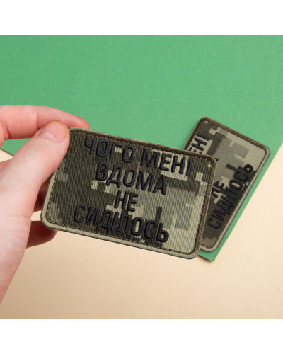 Шеврони IDEIA    ID800030333 купити у Postel.biz.ua