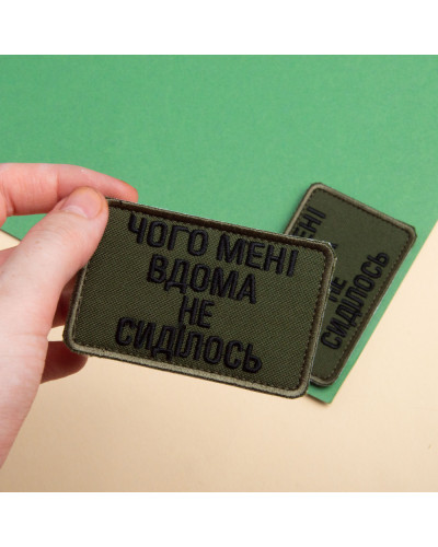 Шеврони IDEIA    ID800030333 купити у Postel.biz.ua
