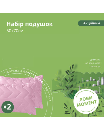 Подушки IDEIA    ID8-29752*005 купити у Postel.biz.ua