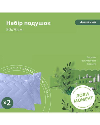 Подушки IDEIA    ID8-29752*006 купити у Postel.biz.ua