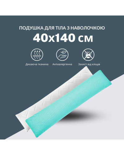 Подушки IDEIA    ID8-35551*001 купити у Postel.biz.ua