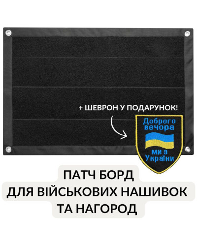 Шеврони IDEIA    ID8-35365*001 купити у Postel.biz.ua