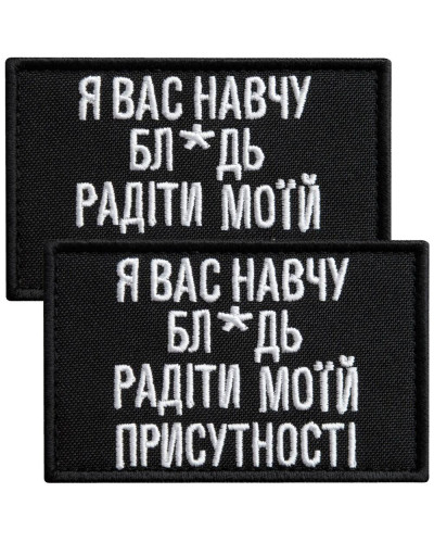 Шеврони IDEIA    ID800030350 купити у Postel.biz.ua