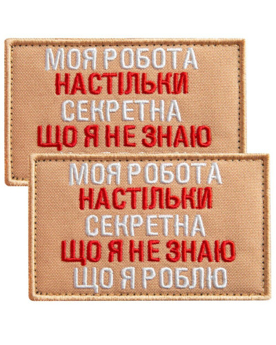 Шеврони IDEIA    ID800030347 купити у Postel.biz.ua