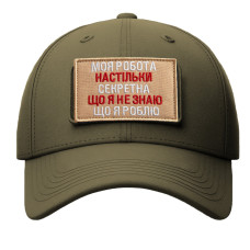 Набір шевронів 2 шт на липучці Моя робота секретна 5х8 см беж вишитий патч нашивка шеврон