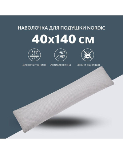 Наволочка для подушки NORDIC IDEIA 40х140 см бязь бавовна з блискавкою сіра