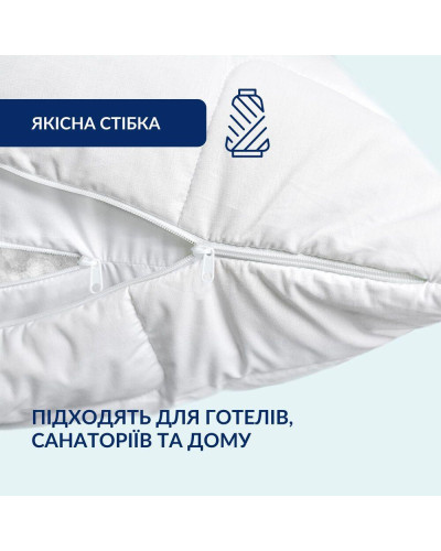 Чохол наволочка захисний 2 шт 70x70 см на подушку знімний з блискавкою IDEIA стьобаний білий мікрофібра