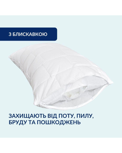 Чохол наволочка захисний 2 шт 70x70 см на подушку знімний з блискавкою IDEIA стьобаний білий мікрофібра
