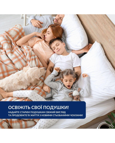 Чохол новолочка захисний 2 шт 50x70 см на подушку з блискавкою IDEIA стьобаний білий мікрофібра
