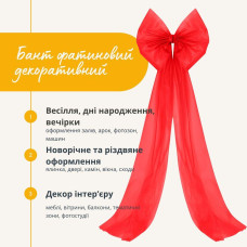 Бант декоративний 80х200 см великий фатин фатиновий