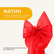 Бант декоративний 80х200 см великий фатин фатиновий