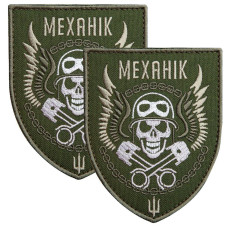 Набір шевронів 2 шт. на липучці Механік 8х10 см хакі, вишитий патч шеврон нашивка липучка Череп