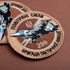 Набір шевронів 2 шт. на липучці Штурмова Авіація Повітряні сили БРТА 299 беж 8 см, вишитий патч нашивка шеврон