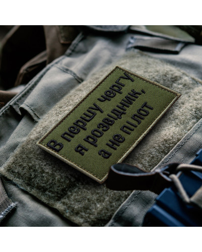 Набір шевронів 2 шт. на липучці Насамперед, я розвідник, а не пілот 5х8 см хакі, вишитий патч нашивка