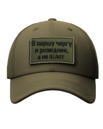Набір шевронів 2 шт. на липучці Насамперед, я розвідник, а не пілот 5х8 см хакі, вишитий патч нашивка