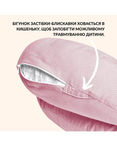 Подушка для годування диванчик 60х70х16 см SD бавовна антиалергенне волокно, для зручності мами, з блискавкою пудра
