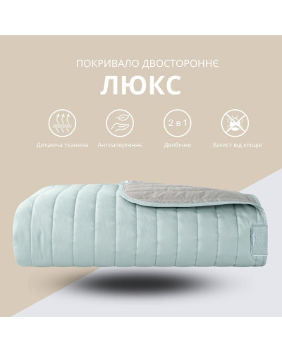 Покривало на ліжко 220х240 см IDEIA, двостороннє, якісна стібка, мікрофібра