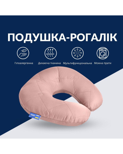 Подушка рогаток для подорожей ТМ IDEIA Travel 32х32 см беж