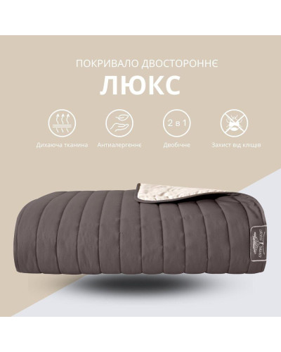 Покривало на ліжко 220х240 см і 2 шт подушка декор із вишивкою IDEIA двостороннє, міцне стьобання тканини