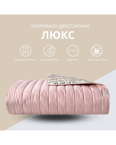 Покривало на ліжко 220х240 см та 2 шт подушка 45х45 см декор з вишивкою IDEIA двостороннє, міцна стібка тканини