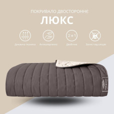 Покривало на ліжко 220х240 см Люкс IDEIA двостороннє, міцна стібка тканини, антиалергенне волоконо беж