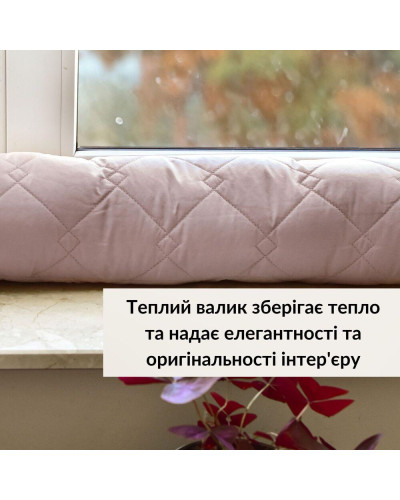 Подушка валик 15х90 см декоративна IDEIA утеплювач для вікон і дверей антиалергенна шоколад