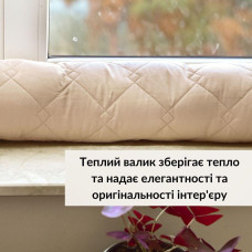 Подушка валик утеплювач для вікон та дверей TM IDEIA 15х90 см беж