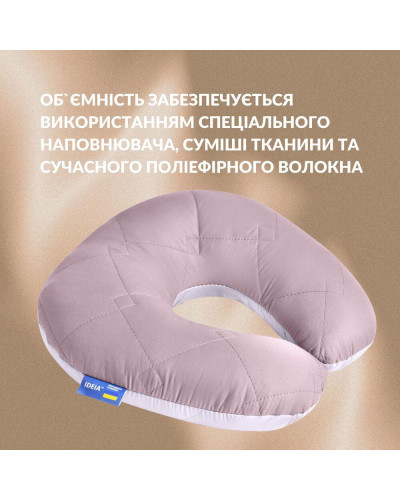Подушка-рогалик 32×32 см Travel для шиї та голови IDEIA для подорожей сіро-біла