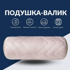 Подушка-калик NORDIC COMFORT IDEIA 15х40 см із повітропроникною вставкою, подушка для шиї та голови беж