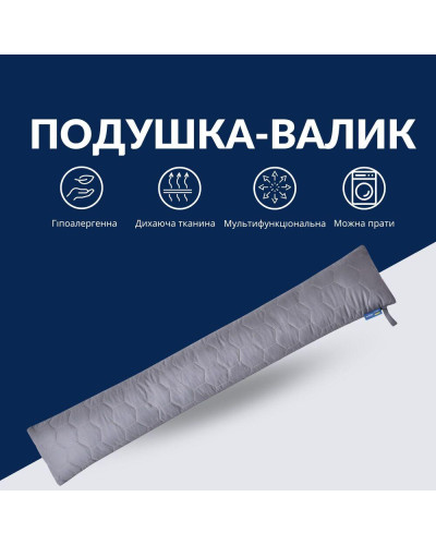 Подушка валик 15х90 см декоративна IDEIA утеплювач для вікон і дверей антиалергенна графіт