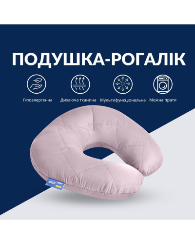Подушка рогалик 32х32 см Travel IDEIA для подорожей для шиї та голови дорожній антиалергенний сірий