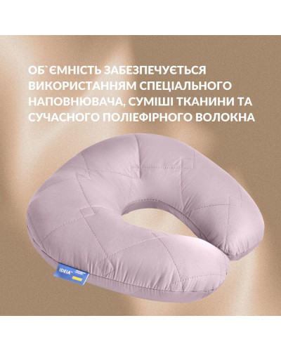 Подушка рогалик 32х32 см Travel IDEIA для подорожей для шиї та голови дорожній антиалергенний сірий