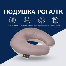 Подушка рогалик 32х32 см Travel IDEIA для подорожей для шиї та голови дорожній антиалергенний шоколад/беж