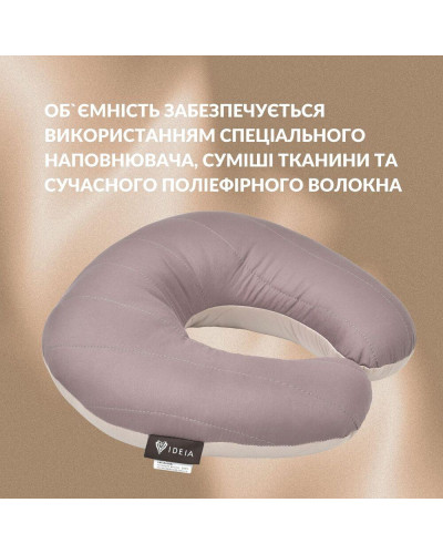 Подушка рогалик 32х32 см Travel IDEIA для подорожей для шиї та голови дорожній антиалергенний шоколад/беж