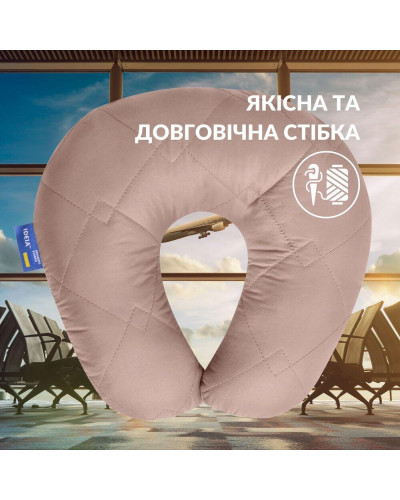 Подушка рогалик 32х32 см Travel IDEIA для подорожей для шиї та голови дорожній антиалергенний пудра/беж