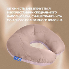 Подушка рогалик 32х32 см Travel IDEIA для подорожей для шиї та голови дорожній антиалергенний пудра/беж