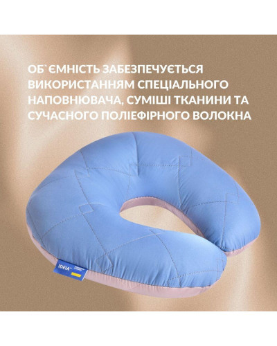Подушка рогаkbr 32х32 см Travel IDEIA для подорожей для шиї та голови дорожній антиалергенний джинс св.сірий