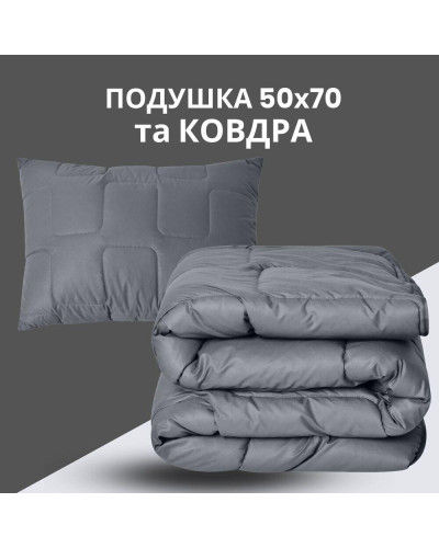 Набір полуторний Man Maker IDEIA ковдра 140х210 та подушка 50х70 сірий штучний пух + маска для сну