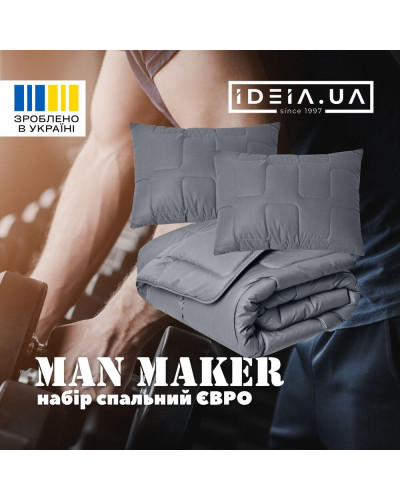 Набір євро Man Maker IDEIA ковдра 200х220 та 2 шт подушка 50х70 сірий штучний пух + маска для сну