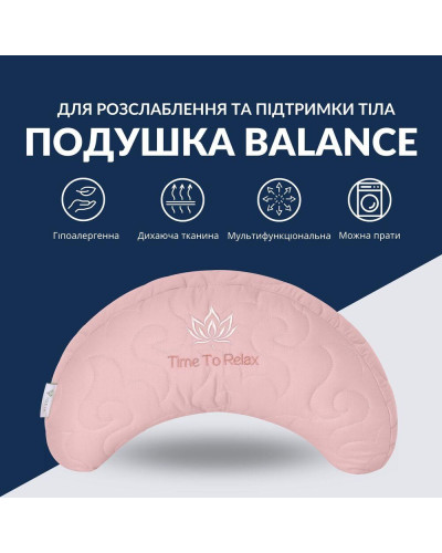 Подушка Balance ергономічна 46×24×10 см IDEIA для шиї, голови та спини, антиалергенна, з вишивкою