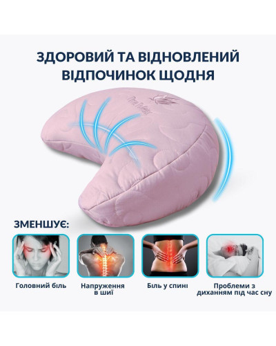 Подушка Balance ергономічна 46×24×10 см IDEIA для шиї, голови та спини, антиалергенна, з вишивкою