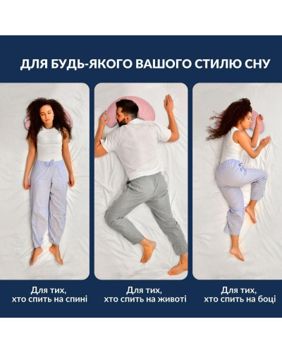 Подушка Balance ергономічна 46×24×10 см IDEIA для шиї, голови та спини, антиалергенна, з вишивкою