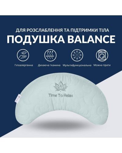 Подушка Balance ергономічна 46×24×10 см IDEIA для шиї, голови та спини, антиалергенна, з вишивкою