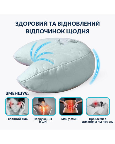 Подушка Balance ергономічна 46×24×10 см IDEIA для шиї, голови та спини, антиалергенна, з вишивкою