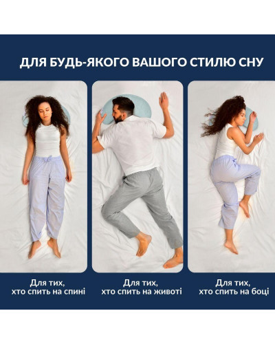 Подушка Balance ергономічна 46×24×10 см IDEIA для шиї, голови та спини, антиалергенна, з вишивкою